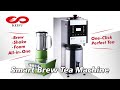 Smart Brew Tea Machine智能煮茶神器┃KEIFU FOODS 開富食品