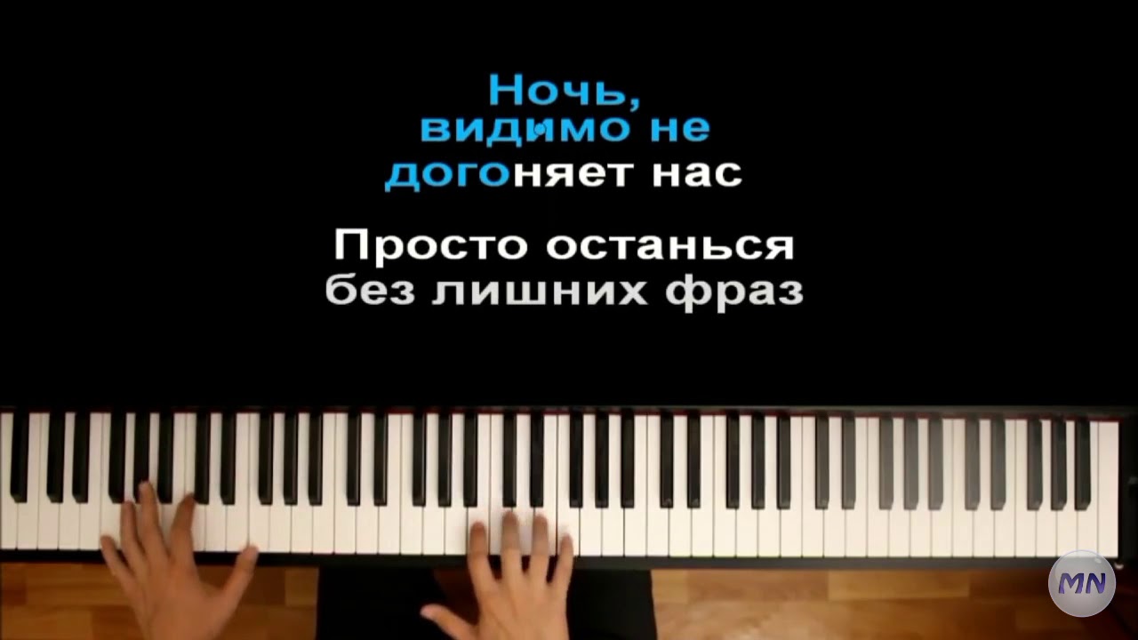 Без лишних фраз. Медлячок Баста караоке. Баста выпускной караоке. Piano_Karaoke ᴴᴰ + Ноты & Midi. Медлячок Баста на пианино по цифрам.