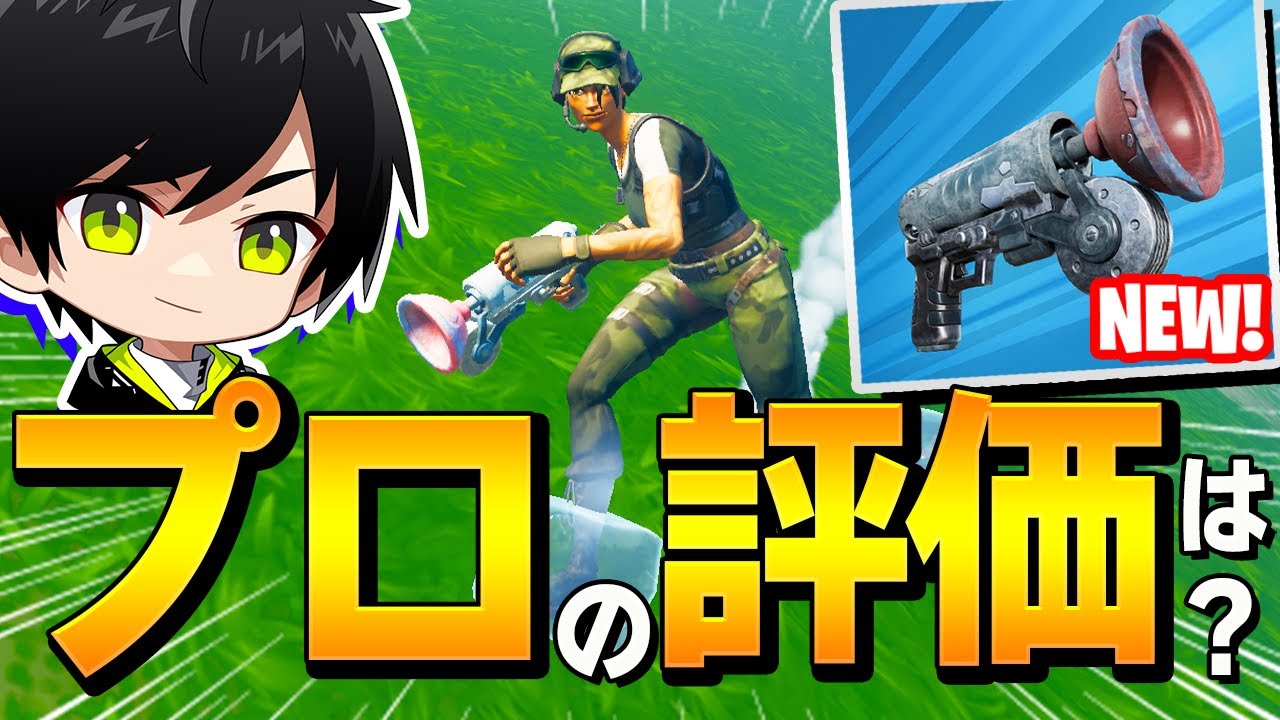 初見で 大群ラッシュ にソロで挑み驚愕のスコアを叩き出すネフｗ フォートナイト Fortnite Youtube