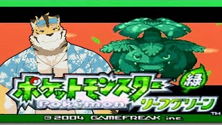 【ポケモンリーフグリーン】思い出のあの頃へ！#01【蜜虎/獣VTuber】