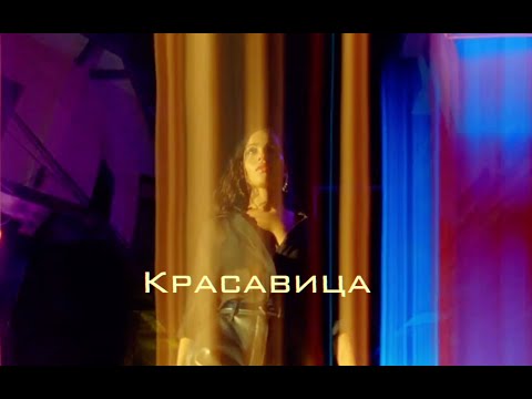 Элвин Грей & Podstrelov - Красавица