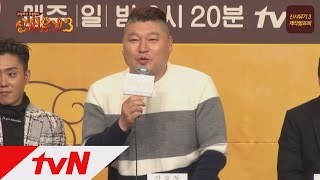 tvnbros3 강호동, 규현-송민호는 '아재'다! 160108 EP.1