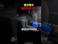 탱크에서 콜라포탄 쏘기