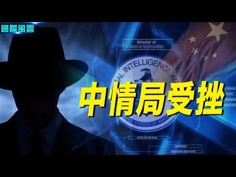 中情局没辙了？收集他的情报太难！同党违法英首相受争议【希望之声TV-国际风云-2021/11/11】