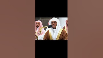 تبارك الرحمن 🤍 #الحرم_المكي #quran #قران #ياسر_الدوسري #islam #تلاوة_خاشعة