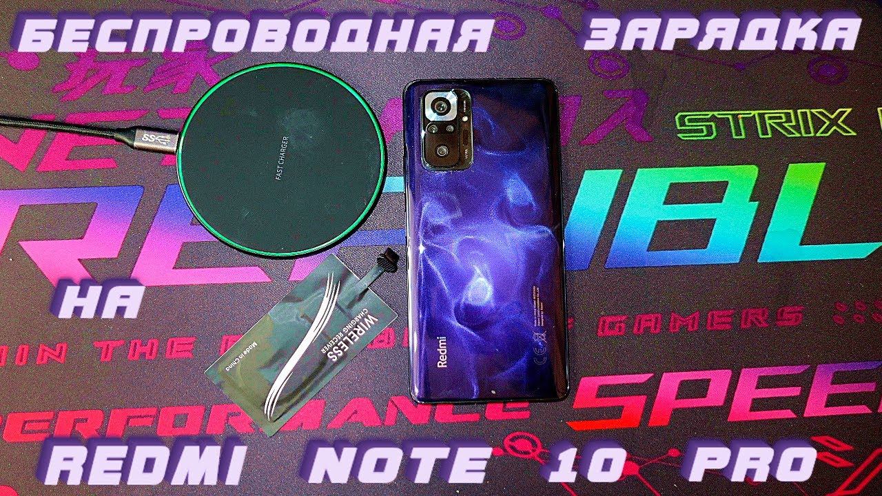 Включите свой Xiaomi Redmi Note 9 Pro с помощью беспроводной зарядки ...