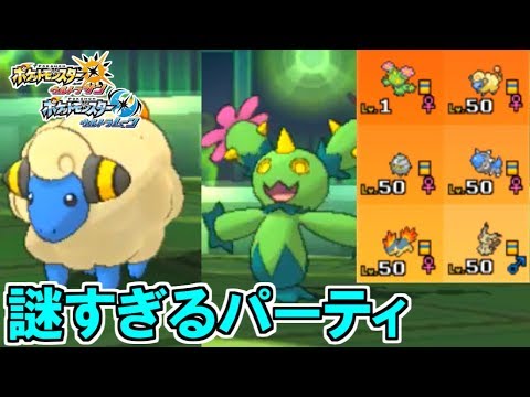 Usum マラカッチのおぼえる技 入手方法など攻略情報まとめ ポケモンウルトラサンムーン 攻略大百科