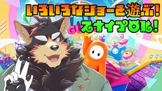 【Fall Guys #143】フォールガイズを楽しもう！スナイプ大歓迎！！【VTuber/ジュージュー】 #vtuber #fallguys #FallGuysUltimateKnockout