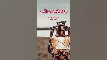 سورة الناس بصوت الشيخ عبدالله خياط