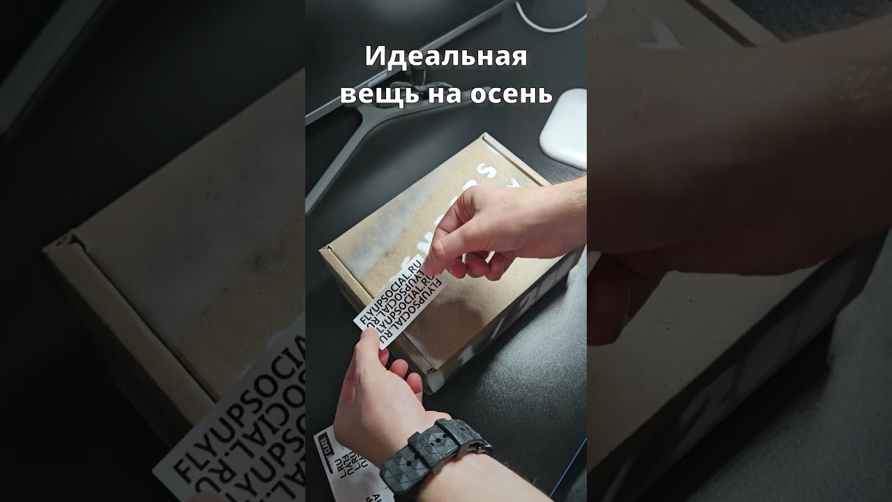 24 часа на покупку одежды! FLYUPSOCIAL