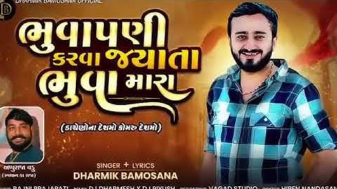 Bhuvapanu Karva Jyata Bhuva mara || Dharmik Bamosana || Komaru deshmo | @mavtardigital2829