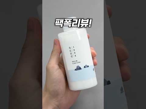 독도로션 진짜 좋을까?