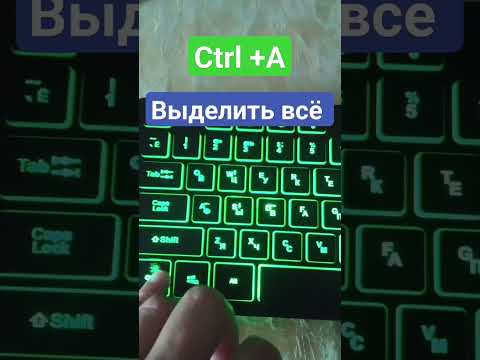 Горячие клавиши клавиатуры⌨️ #lifehack #лайфхак #лайфхаки #lifehacks #shorts #short #tiktok