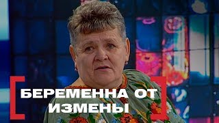 Беременна от измены. Касается каждого, эфир от 09.02.2018