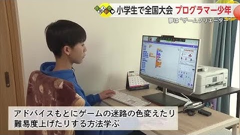 夢は“ゲームクリエイター” 小学生で全国大会出場のプログラマー少年・上村龍平くん【佐賀県】 (25/03/17 18:24)