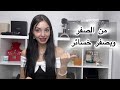 كيف تصير مودل من الصفر والضروريات لعارضة أزياء