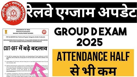 RRB GROUP D EXAM | GROUP D 2025 में ATTENDANCE HALF से भी कम | GROUP D EXAM CUT OFF में बढ़े बदलाव 