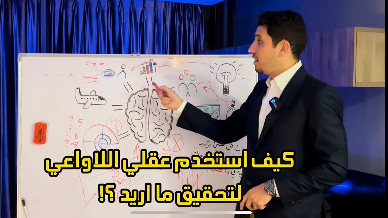 فن التواصل مع العقل اللاواعي … لو أتقنته ستصبح قوي لدرجة لن تتوقعها !!