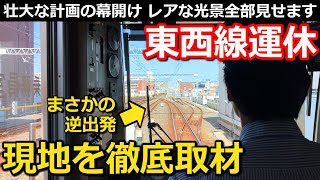 [Subbed] Subway Suspended for 2 days: Struggles to Realize "Passengers First"