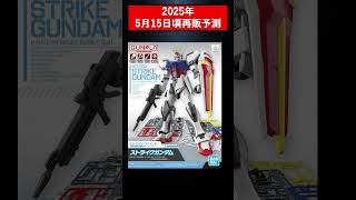 ガンプラ　まとめ売り 2025年最新】ガンプラまとめ売りの人気アイテム - メルカリ