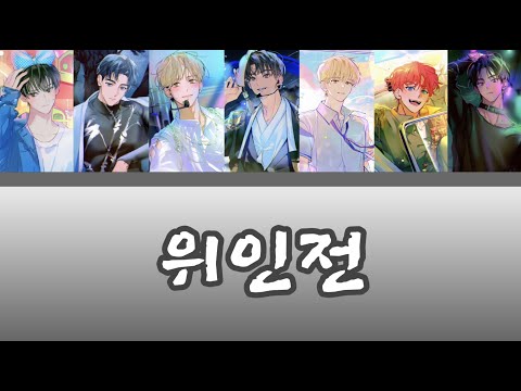 [데못죽] TeSTAR - 위인전 (보이스캐스팅) | 원곡: 스트레이키즈