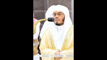 كَلّا إِنَّهُم عَن رَبِّهِم يَومَئِذٍ لَمَحجوبونَ~ترتيل بديع🍃الشيخ ياسر الدوسري | تلاوات الحَرَم