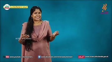 KITE VICTERS STD 10 English Class 42 (First Bell-ഫസ്റ്റ് ബെല്‍)