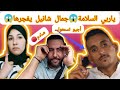 صااااادم مابقى ما يتخبى جمال شانيل يفجرها يحكي تفاصيل وكشف معطيات خطي صااااادم مابقى ما يتخبى جمال شانيل يفجرها يحكي تفاصيل وكشف معطيات خطي