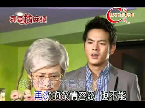 丁噹_不是你的錯.mpg