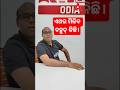 ଏଥର Special Math Batch ରେ ମିଳିବ ବହୁତ୍ କିଛି।
