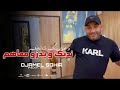 Djamel Sghir 2026 | Jwarinak Cha Dakhalhom - نديك و يدزو معاهم | Avec Didou