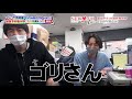 「八島見聞録 第四話」(プロデューサー阿部編)|ゴリパラ見聞録