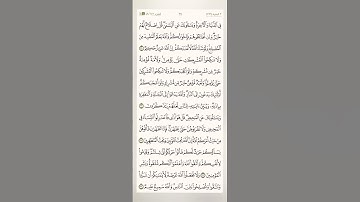 الصفحه 2,35 كل يوم صفحه من القرآن سوره البقره#القرآن#اكسبلور#تلاوة#متابعة#تلاوة_خاشعة #telawat#quran