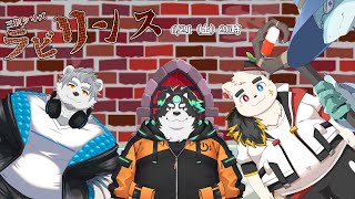 三択クイズ　ラビリンス　三択のクイズ問題に挑戦！【氷宮ナルミ/牧羊まもる/幕間久真/さめとかげ Vtuber】