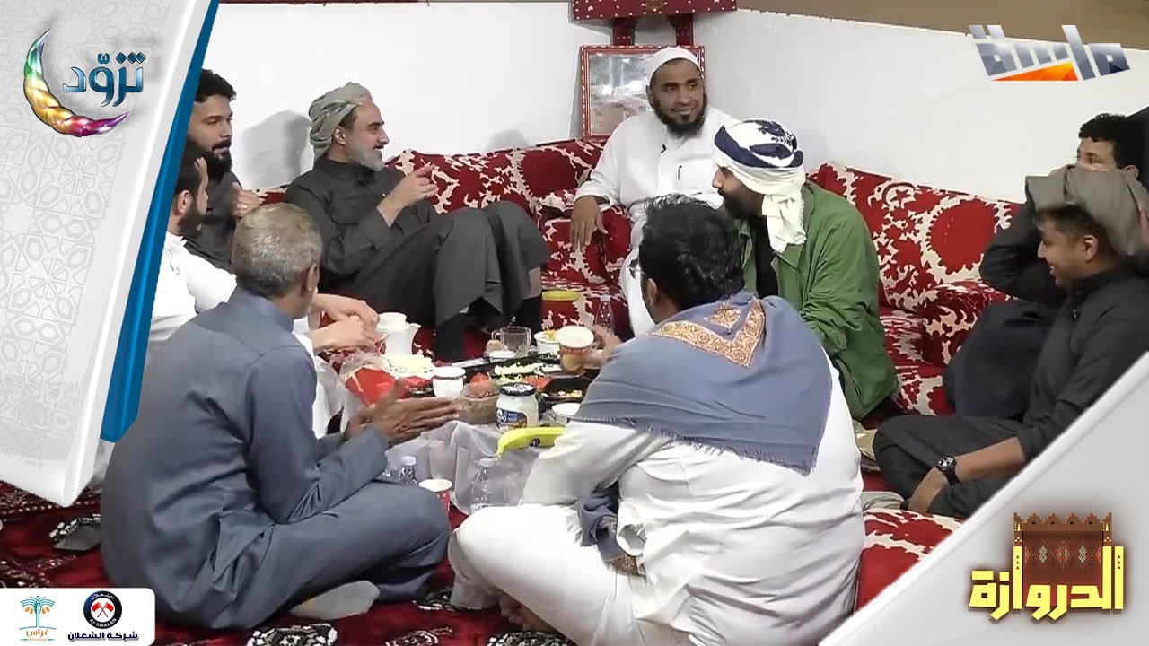 جلسة السحور | سوالف منوعة وفصلات ضحك 🤣 | #برنامج_الدروازة9