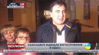 Саакашвили поздравил украинцев с Пасхой и прочитал стихи.
