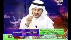 برنامج الدكتور فهد لتفسير الأحلام الحلقة 86 منتديات الدكتور الشيخ فهد بن سعود العصيمي 4