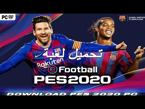 تث بيت  2020 للكمبيوتر