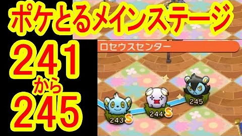 ポケとる コロトック