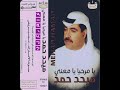 ميحدحمد مرحبا بلي أتصل النسخه الااصليه