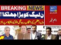 Mqm ka pmln ko surprise  breaking news  suno news