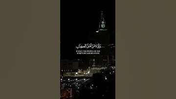 كنتم خير أمة أخرجت للناس || نايف الفيصل سورة آل عمران