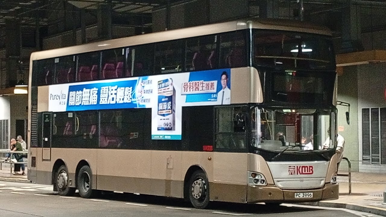 [Hong Kong Bus Ride] 九巴 ASU18 @ 39A 荃灣西站 - 荃威花園 - 荃灣西站 [全程行車影片]