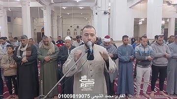 أجمل تلاوات شهر رمضان 2024 بصوت القارئ محمد الشيمى الموهوب من مسجد العمرى سورة النحل