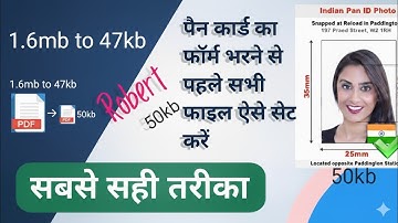 How to upload documents online pan card application | pan card document upload kaise kare