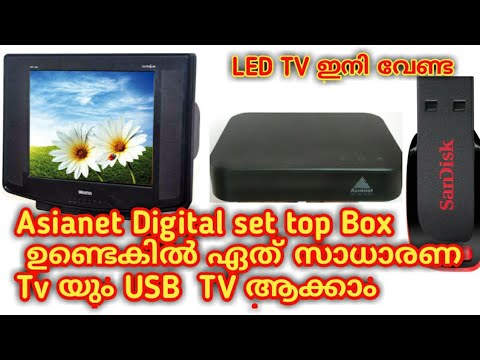 Asianet ഉണ്ടെകിൽ ഏത് സാധാരണ?TV യും USB TV ആക്കാം?/How to Connect USB In Asianet Settop Box Malayalam