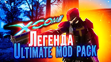 18+🔴XCOM 2:LWOTC Ultimate mod pack🔴|Ep.3|Не ну это CUMбэк|Легенда,прохождение|LWOTC