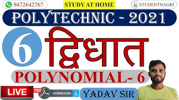 LIVE 7am POLYNOMIALS, QUADRATIC POLYTECHNIC 2021 / BIHAR POLYTECHNIC / UP POLYTECHNIC/JHARKHAND POLY