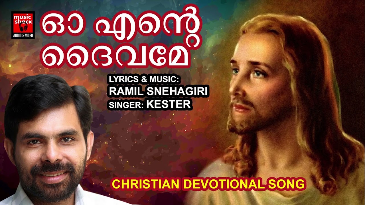 Oh Ente Daivame  Christian Devotional Songs Malayalam  Kester  Ramil Snehagiri  Christian Song