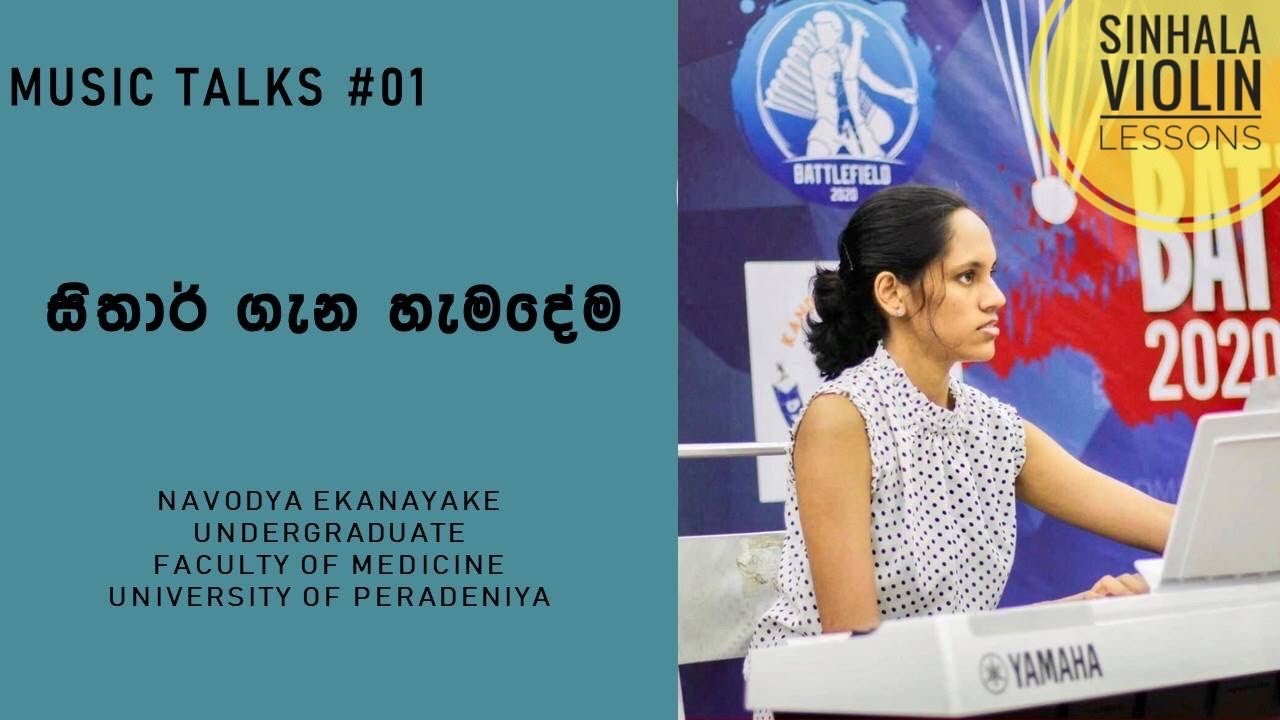 Music Talks Episode 01 Sinhala Violin Lessons Sithar music Learn
